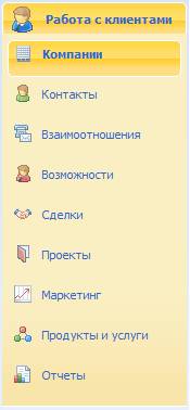 http://elma.elewise.ru/functions/crm_01.png