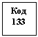 �������: ���

133

