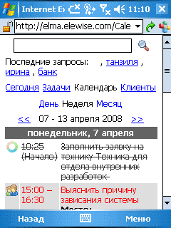 http://elma.elewise.ru/functions/crm_05.png
