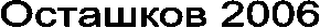 �������� 2006