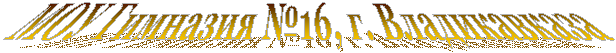  ��� �������� �16, �. ������������