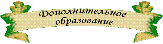 http://school29.admsurgut.ru/images/3080.gif