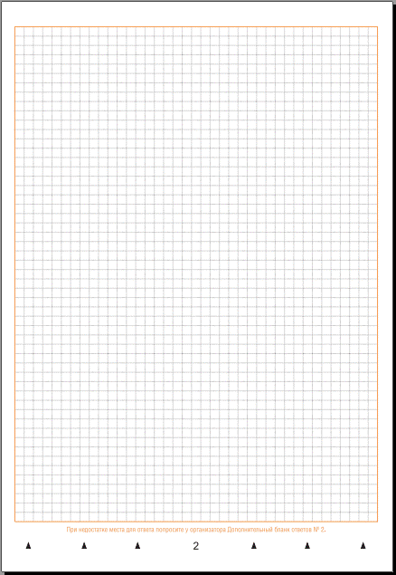 http://www.ege.edu.ru/common/img/blanks/blank4.PNG