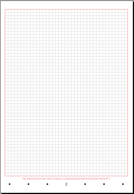 http://www.ege.edu.ru/common/img/blanks/blank6.PNG