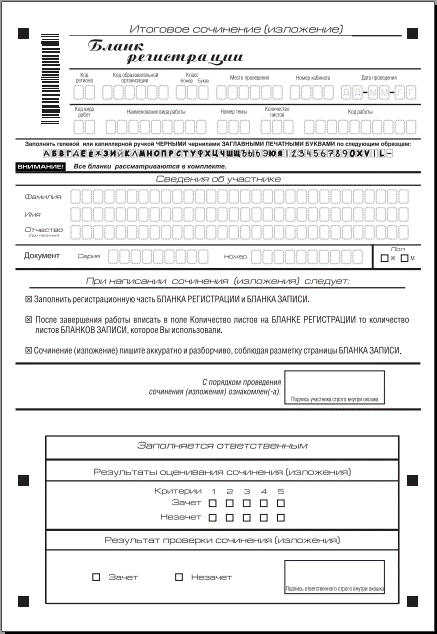 http://www.ege.edu.ru/common/img/blanks/blank7.PNG