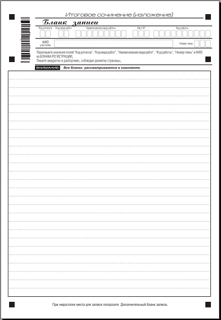 http://www.ege.edu.ru/common/img/blanks/blank8.PNG