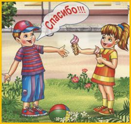 http://baby-inter.net/wp-content/uploads/2012/01/pravila-etiketa-dlya-samyx-malenkix-2.jpg