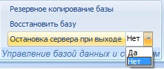 Server_stop.jpg