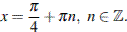 ��������: http://reshuege.ru/formula/1b/1b413fd0cd4d55de80be845505fdd1cb.png