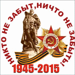 http://uchportfolio.ru/users_content/32bb90e8976aab5298d5da10fe66f21d/images/70_years_victory.gif