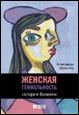 &ZHcy;&iecy;&ncy;&scy;&kcy;&acy;&yacy;