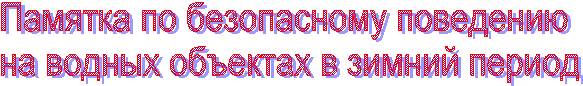 Памятка