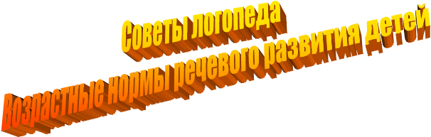 Советы