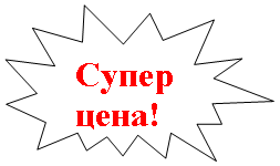 ����� 2: ���������!