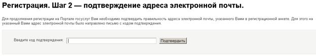 http://www.gosuslugi.ru/common/img/uploaded/clip_image015.jpg