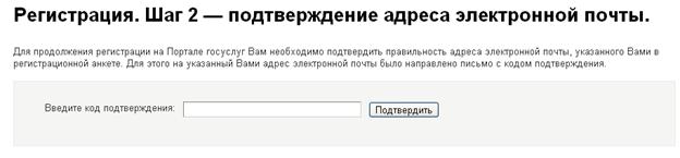http://www.gosuslugi.ru/common/img/uploaded/clip_image017.jpg