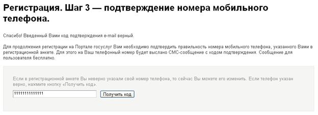 http://www.gosuslugi.ru/common/img/uploaded/clip_image019.jpg