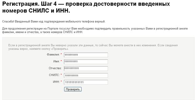 http://www.gosuslugi.ru/common/img/uploaded/clip_image023.jpg