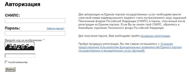 http://www.gosuslugi.ru/common/img/uploaded/clip_image029.jpg