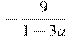 -\frac{9}{1 -3a}
