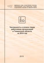 L:\PUBLIC.ALL\STAT_TRUD.OTD\310\������\�������\16116.jpg