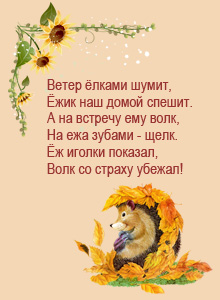 Потешки