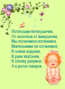 Потешки