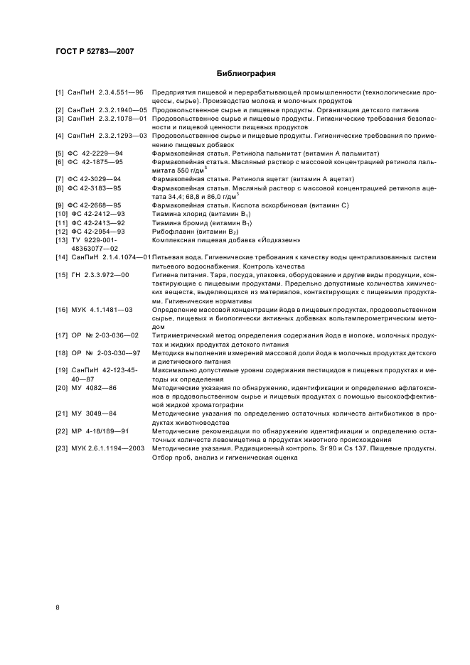 ���� � 52783-2007