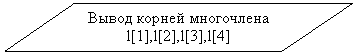 ����-�����: ������: ����� ������ ���������� l[1],l[2],l[3],l[4]