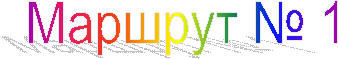 ������� � 1