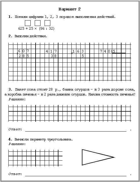 mhtml:file://C:\Documents%20and%20Settings\�������������\�������%20����\22.mht!http://nsc.1september.ru/2007/07/10.gif