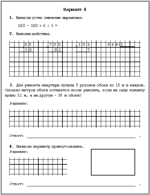 mhtml:file://C:\Documents%20and%20Settings\�������������\�������%20����\22.mht!http://nsc.1september.ru/2007/07/12.gif