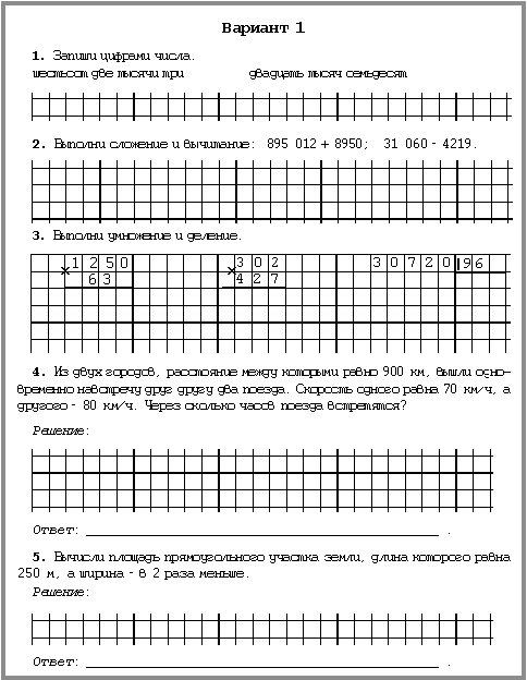 mhtml:file://C:\Documents%20and%20Settings\�������������\�������%20����\22.mht!http://nsc.1september.ru/2007/07/13.gif