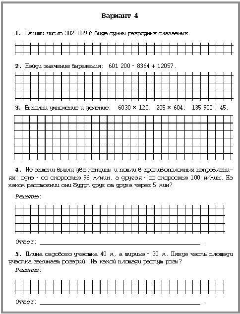 mhtml:file://C:\Documents%20and%20Settings\�������������\�������%20����\22.mht!http://nsc.1september.ru/2007/07/16.gif