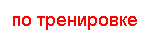 �������: �� ����������
