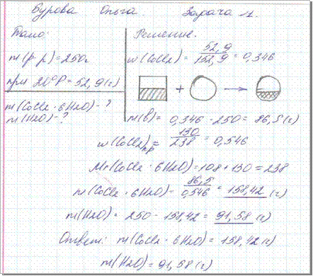 Описание: C:\Documents and Settings\323\Рабочий стол\Решаем вместе 2\реш вместе зад 2\сканы2\2012-10-15\2.JPG