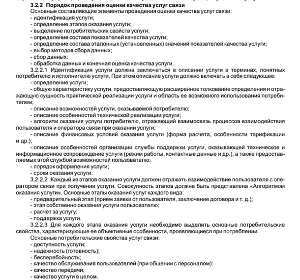 ���� � 53724-2009