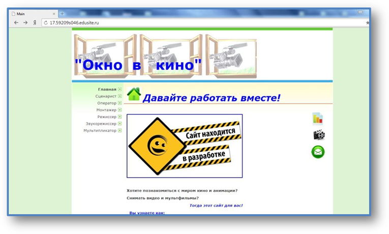 C:\Users\ЗАВУЧ\Desktop\Скриншоты\Новый