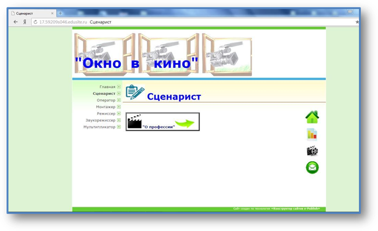 C:\Users\ЗАВУЧ\Desktop\Скриншоты\Новый