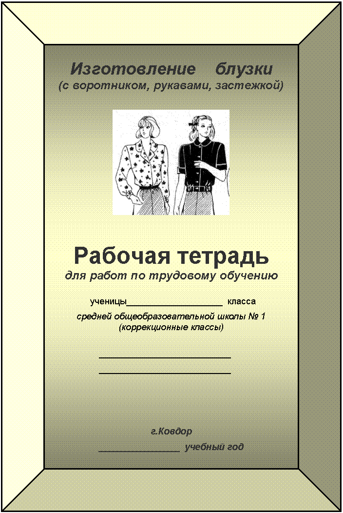 Багетная