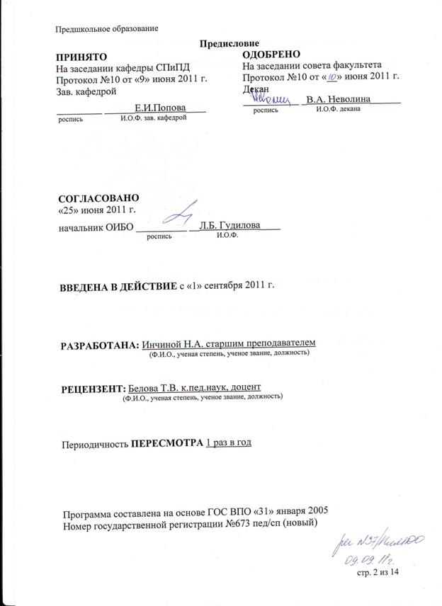 C:\Users\Галина\Desktop\2015-05-18\Scan10099.JPG