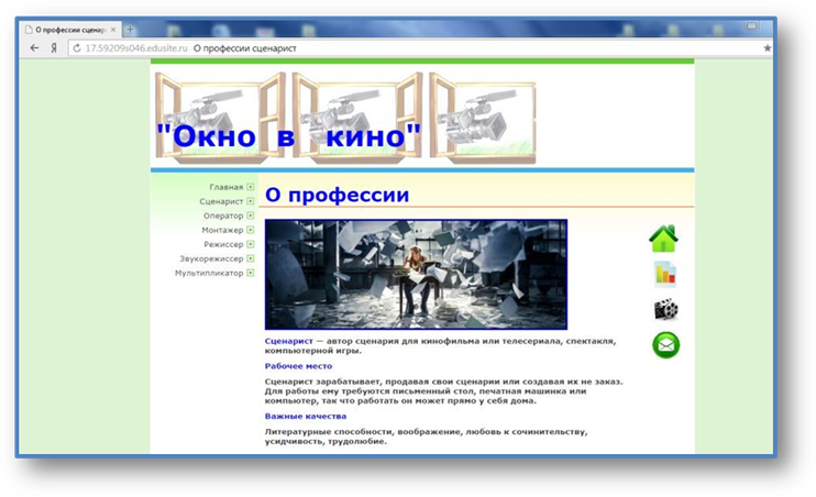 C:\Users\ЗАВУЧ\Desktop\Скриншоты\Новый