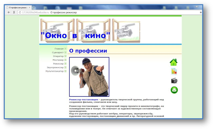 C:\Users\ЗАВУЧ\Desktop\Скриншоты\Новый