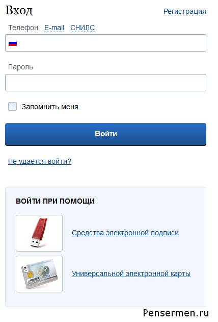 GU_ new vhod