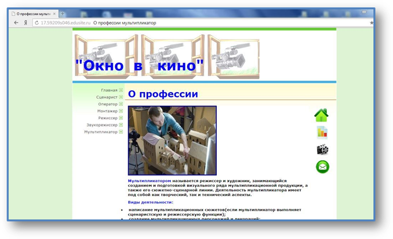 C:\Users\ЗАВУЧ\Desktop\Скриншоты\Новый