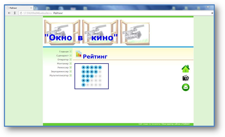 C:\Users\ЗАВУЧ\Desktop\Скриншоты\Новый