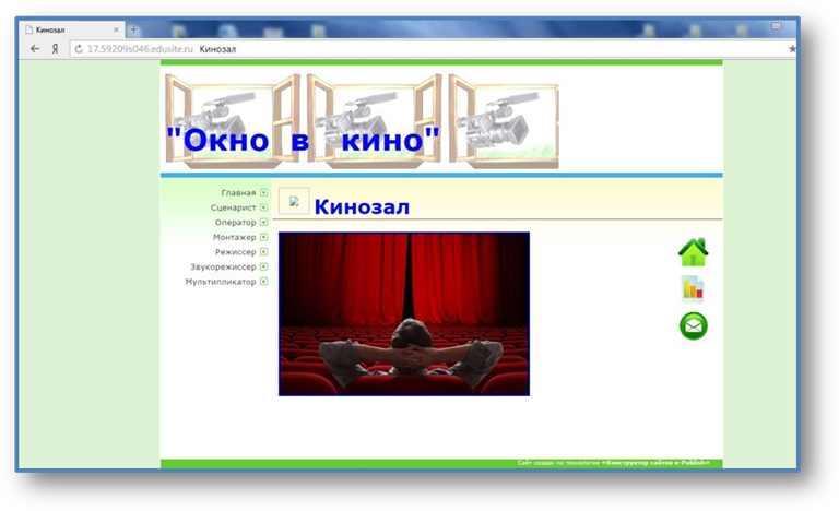 C:\Users\ЗАВУЧ\Desktop\Скриншоты\Новый