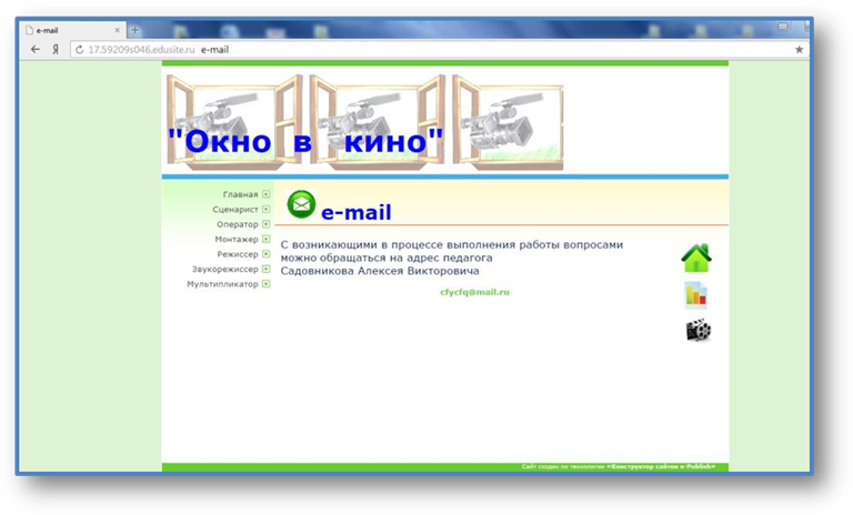 C:\Users\ЗАВУЧ\Desktop\Скриншоты\Новый