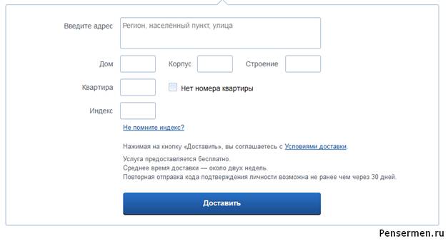 GU adres dostavki