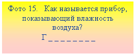 �������: ���� 15. ��� ���������� ������, ������������ <a title=